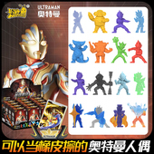 奥特曼迷你橡皮擦人偶盲盒整盒XP卡片闪耀布莱泽卡游正版 赛罗玩具
