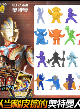 奥特曼迷你橡皮擦人偶盲盒整盒XP卡片闪耀布莱泽卡游正版赛罗玩具