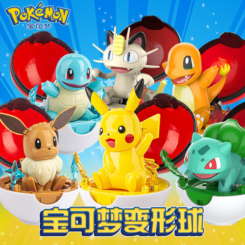 zhuangchen宝可梦皮卡丘精灵球