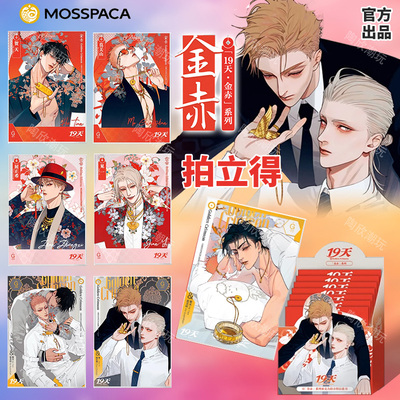 幕星社新19天赤金拍立得小卡官谷