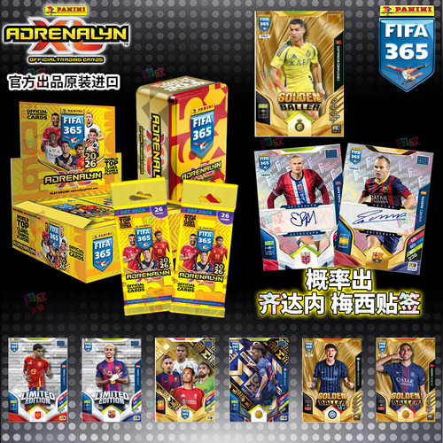 帕尼尼球星卡FIFA365梅西签名卡