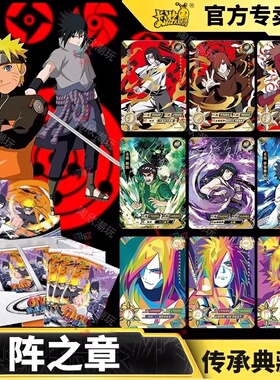 正版卡游火影忍者卡片阵之章第七弹九弹10元包一整盒BP卡册OR卡牌