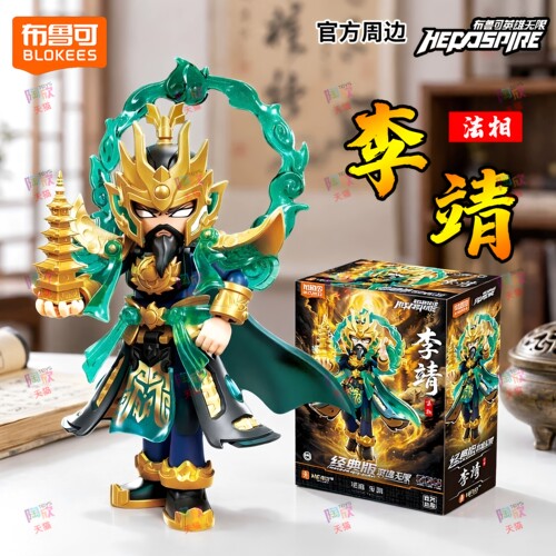 布鲁克英雄无限拼装积木人摆件