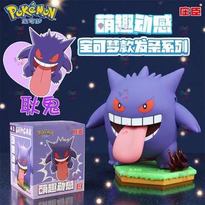 宝可梦手办神奇宝贝发条公仔摆件