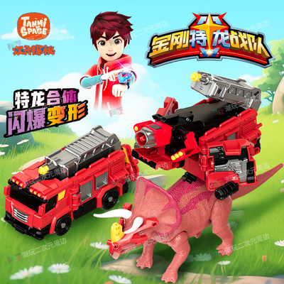 金刚特龙战队恐龙变形合体机器人