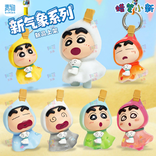 正版蜡笔小新公仔挂件盲盒新气象可爱手办人偶钥匙扣官方周边玩具