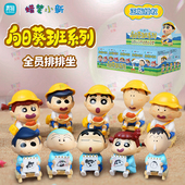 蜡笔小新萌粒公仔盲盒向日葵班手办潮玩摆件玩具正版 周边生日礼物