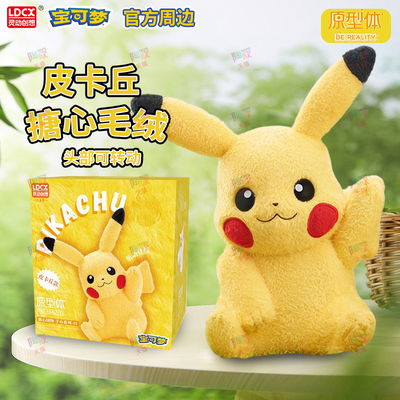 宝可梦原型体毛绒公仔可爱摆件