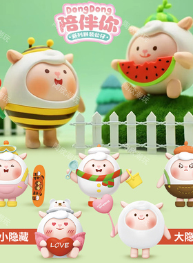 蛋仔派对咚咚羊dongdong羊盲盒拼装手办减压摆件周边玩具女孩礼物