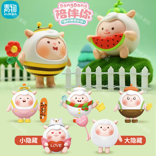 蛋仔派对游戏咚咚羊拼装手办盲盒