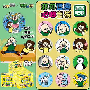 正版邦邦和玉智的日常吧唧双闪徽章官谷盲盒官方动漫周边收藏礼物