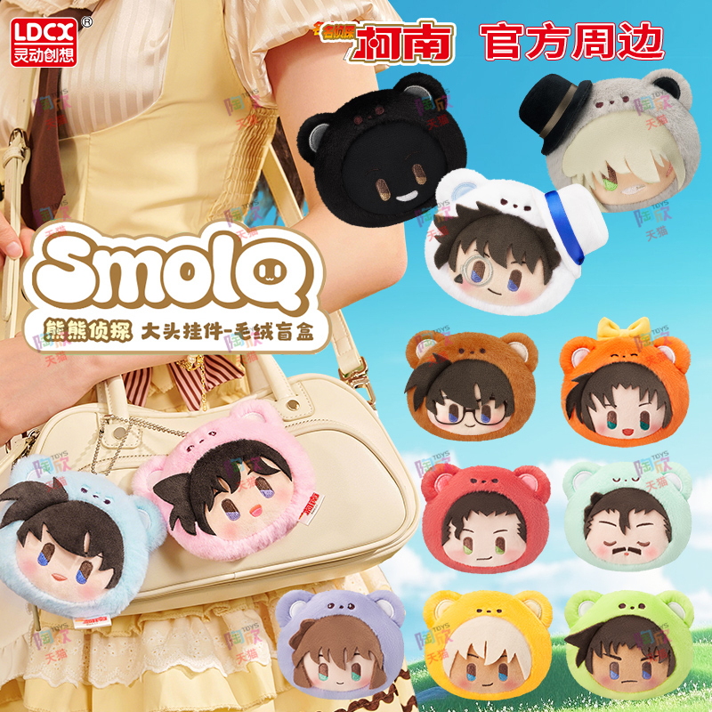 名侦探柯南熊熊侦探大头挂件周边