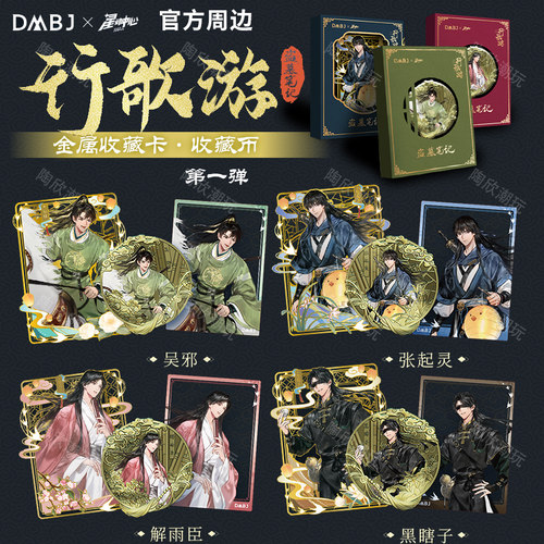 盗墓笔记官方周边勋章徽章金属卡