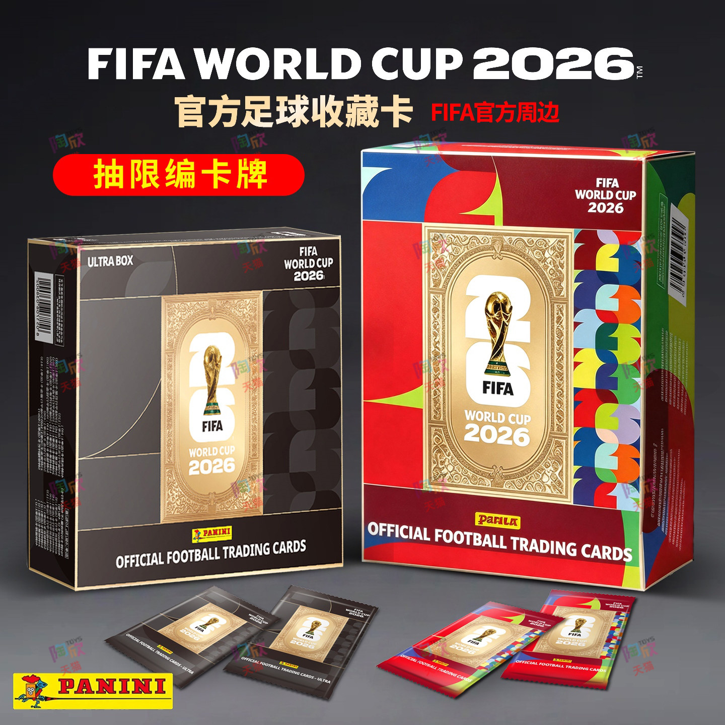 panini帕尼尼球星卡2026世界杯官方足球卡片梅西哈兰德收藏卡牌盒