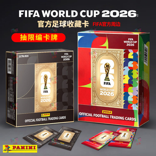 帕尼尼2026世界杯官方球星卡牌