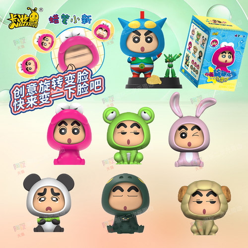 小新旋转百变秀趣味变脸玩偶盲盒