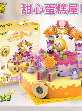 卡游蛋仔派对甜心蜜语可爱拼装积木收藏场景摆件正版周边女生礼物