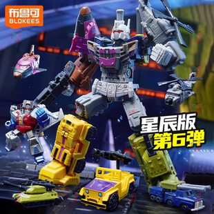布鲁可变形金刚积木人星辰版第六弹混天豹战争巨械一整盒正版玩具