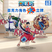 正版 海贼王周边吧唧航海王路飞索隆山治亚克力人形立牌摆件二次元