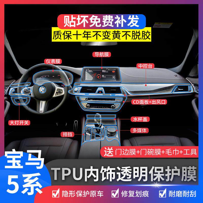 内饰中控贴膜透明改装导航屏幕