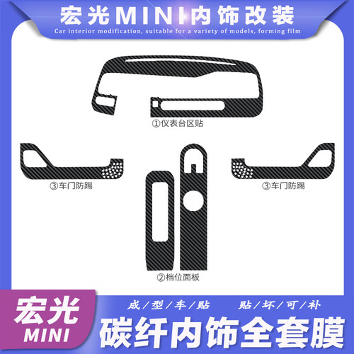 适用五菱宏光miniev内饰改装