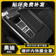 用品内饰贴纸车内装 奥迪A6L星空膜改装 饰配件中控贴膜 22款 适用12