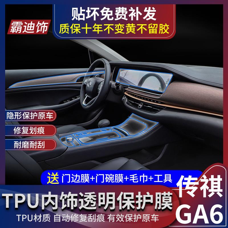 中控导航液晶屏幕改装内饰贴膜