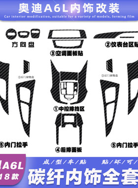 奥迪05-18排档位碳纤维中控台