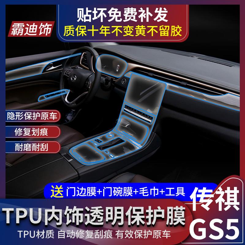 中控台显示屏改装内饰膜
