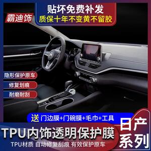 13-途乐内饰保护膜中控排挡20