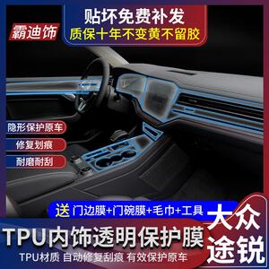 途锐内饰改装液晶贴膜导航屏幕