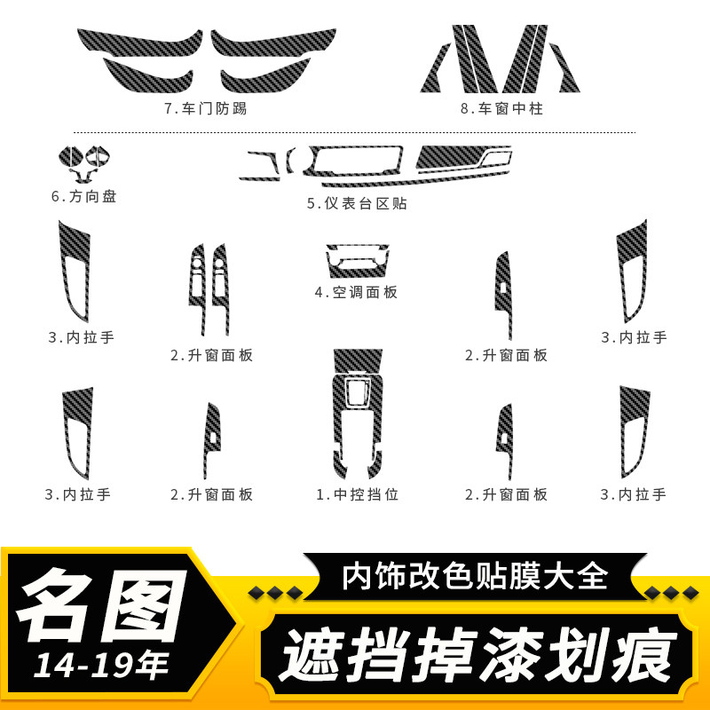 现代名图内饰改装中控台贴膜14-19款车内装饰贴纸防踢贴全车配件,汽车用品/电子/清洗/改装,汽车贴片/贴纸,淘宝优惠券,粉丝福利购,淘宝优惠卷