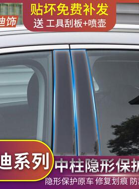 奥迪A3/A4L/A6L/Q5L/Q7/Q3/Q2L中柱保护膜车窗BC柱贴膜车身贴改装