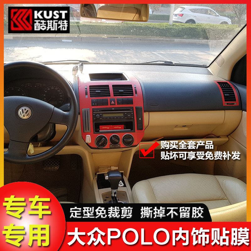 适用大众polo波罗老款劲情内饰改装贴纸中控档位贴膜老四眼装饰贴