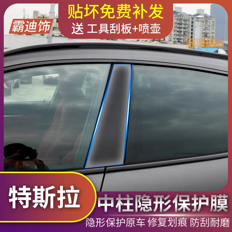 特斯拉隐形车衣膜图片