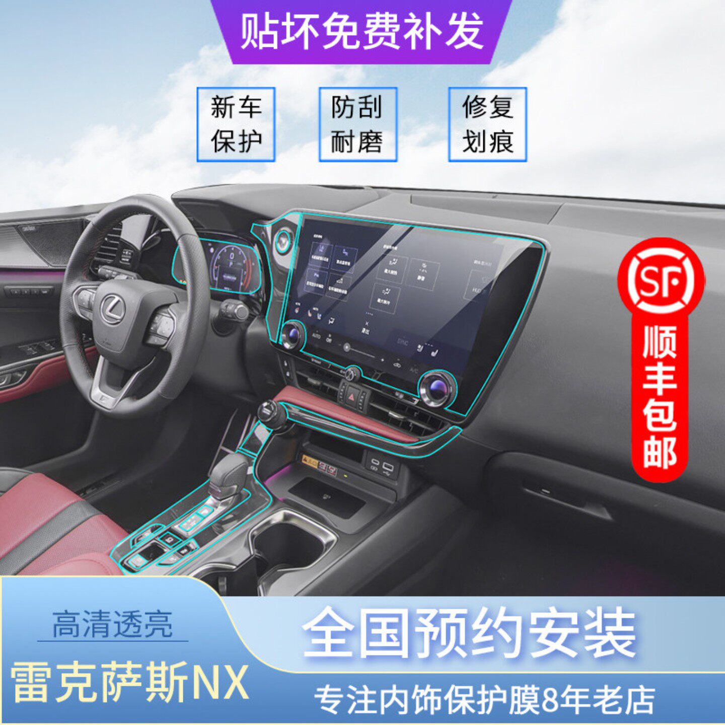 26款雷克萨斯NX260/NX350/NX400h内饰保护贴膜中控导航屏幕钢化膜