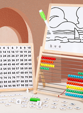 磁吸百数板儿童算盘磁力计算架小学一年级幼儿园数学启蒙算术教具