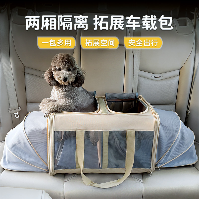 DODOPET宠物车载笼猫咪两厢隔离图片