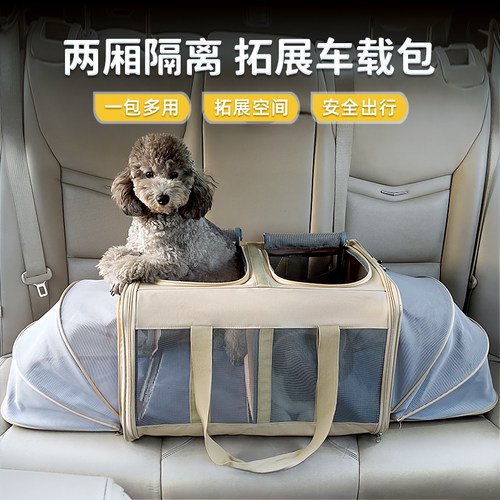 DODOPET宠物车载笼猫咪两厢隔离