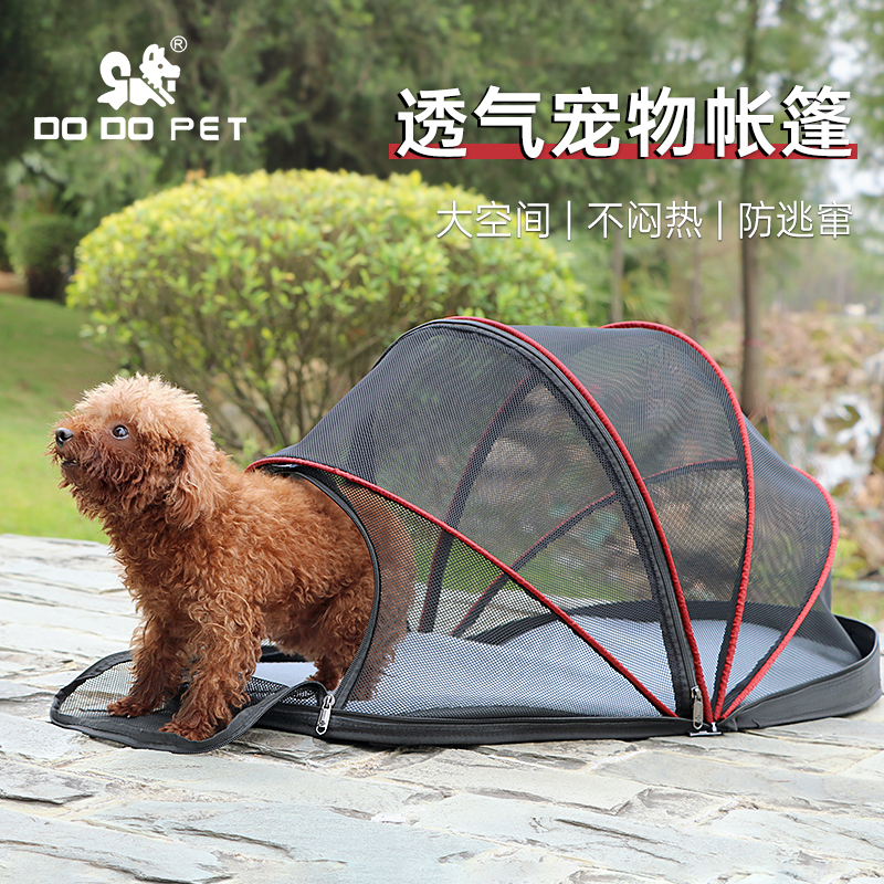 DODOPET宠物帐篷 夏天防蚊蚊帐小狗猫窝泰迪狗窝小型犬户外狗笼子