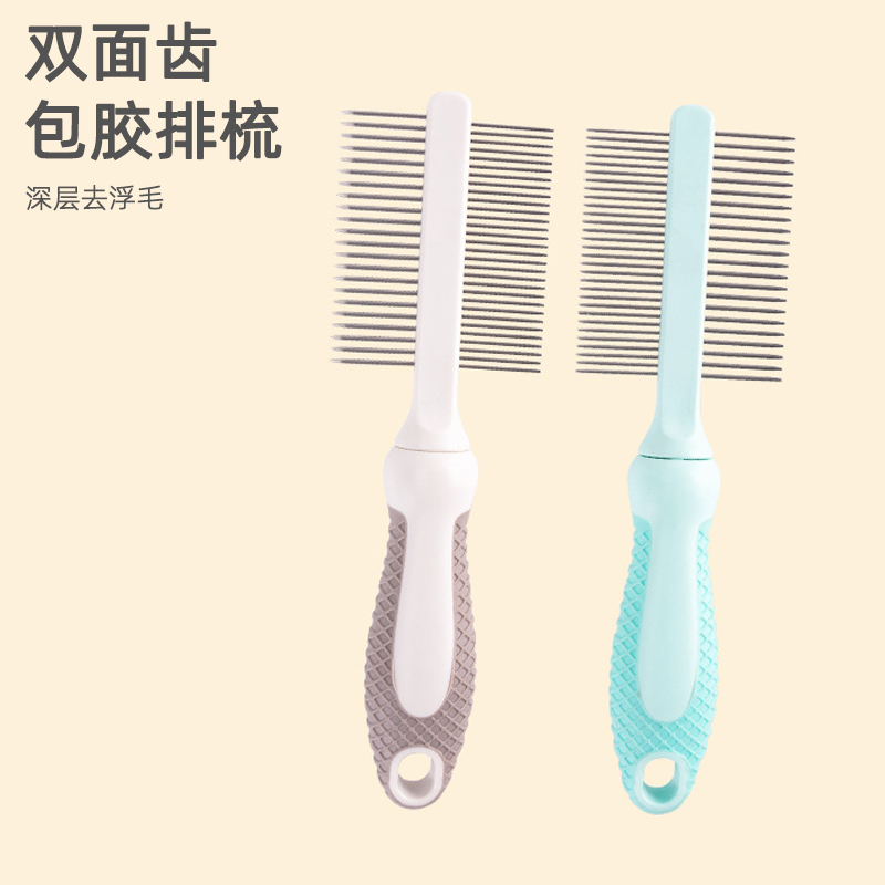 猫梳子宠物开结梳子狗狗梳毛神器