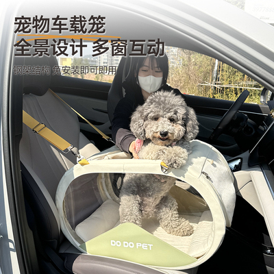 DODOPET免安装车载狗笼全车可用