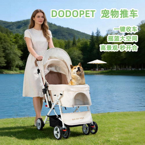 DODOPET宠物推车大空间一键收车