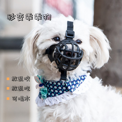 DODOPET狗嘴套中小型犬防咬口罩