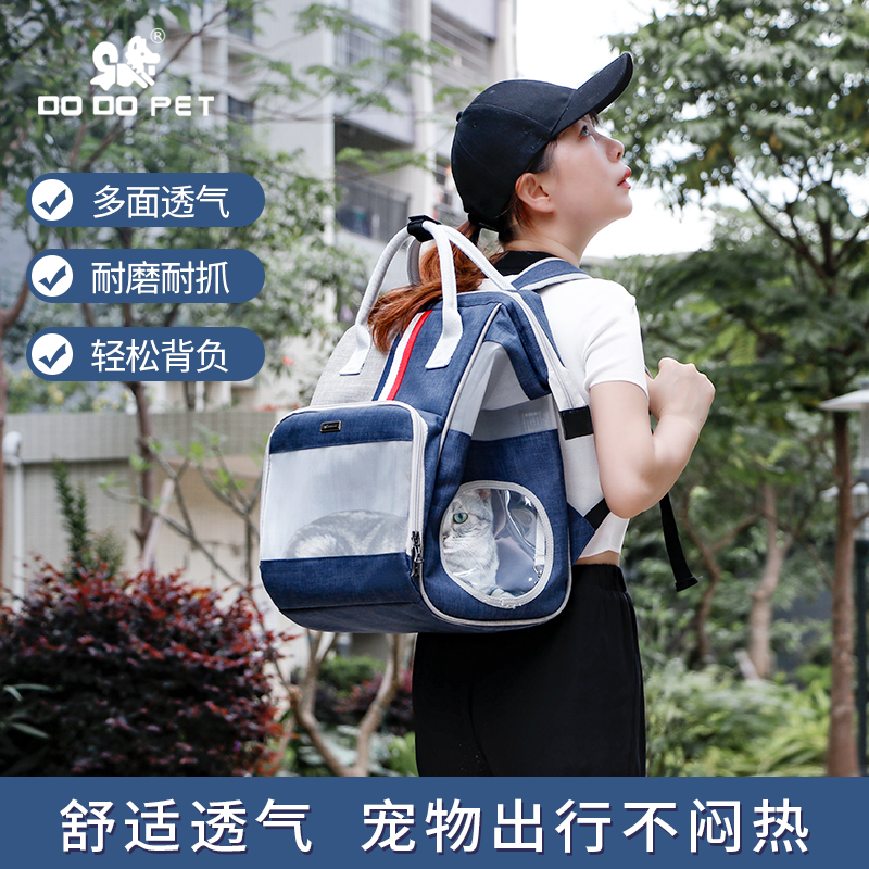 DODOPET宠物双肩背包狗狗外出包