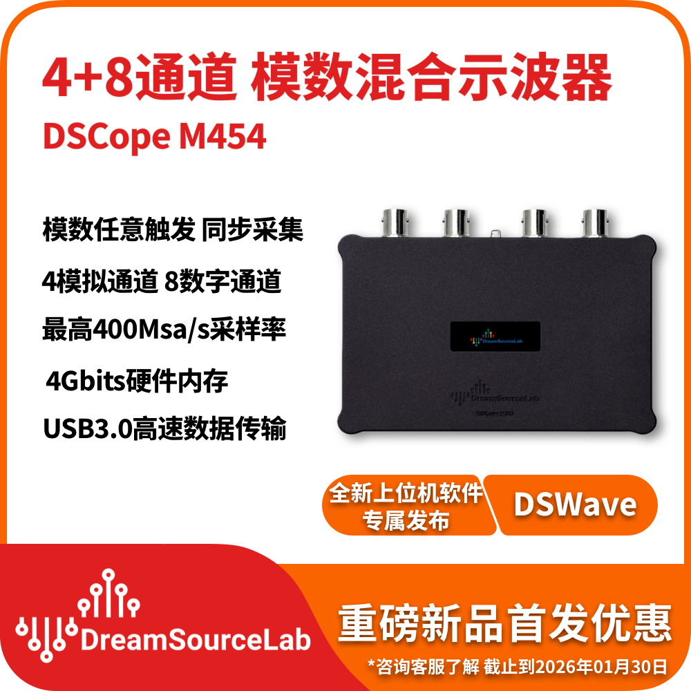 DreamSourceLab品牌 DSCope混合示波器逻辑分析仪信号发生器 调试,五金/工具,示波器,淘宝优惠券,粉丝福利购,淘宝优惠卷