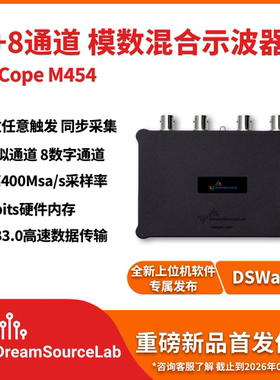 梦源混合示波器逻辑分析仪调试