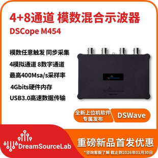 DreamSourceLab品牌 DSCope混合示波器逻辑分析仪信号发生器 调试