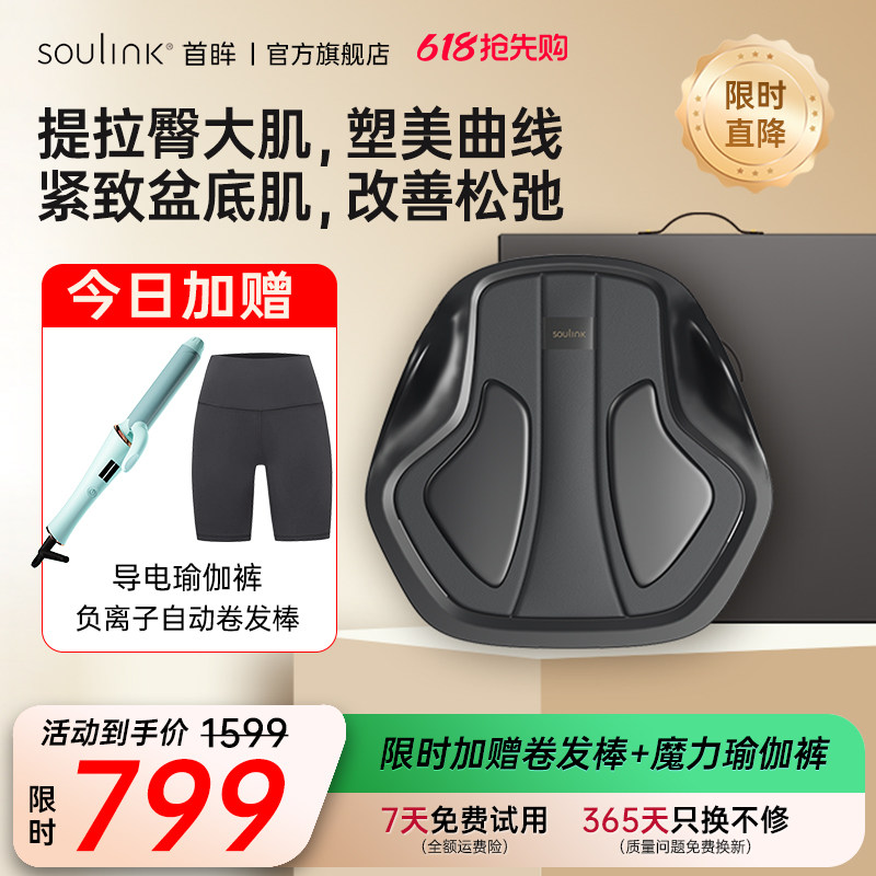 SouLink小魔方美臀仪盆底肌训练器产后家用漏尿收缩凯格尔训练