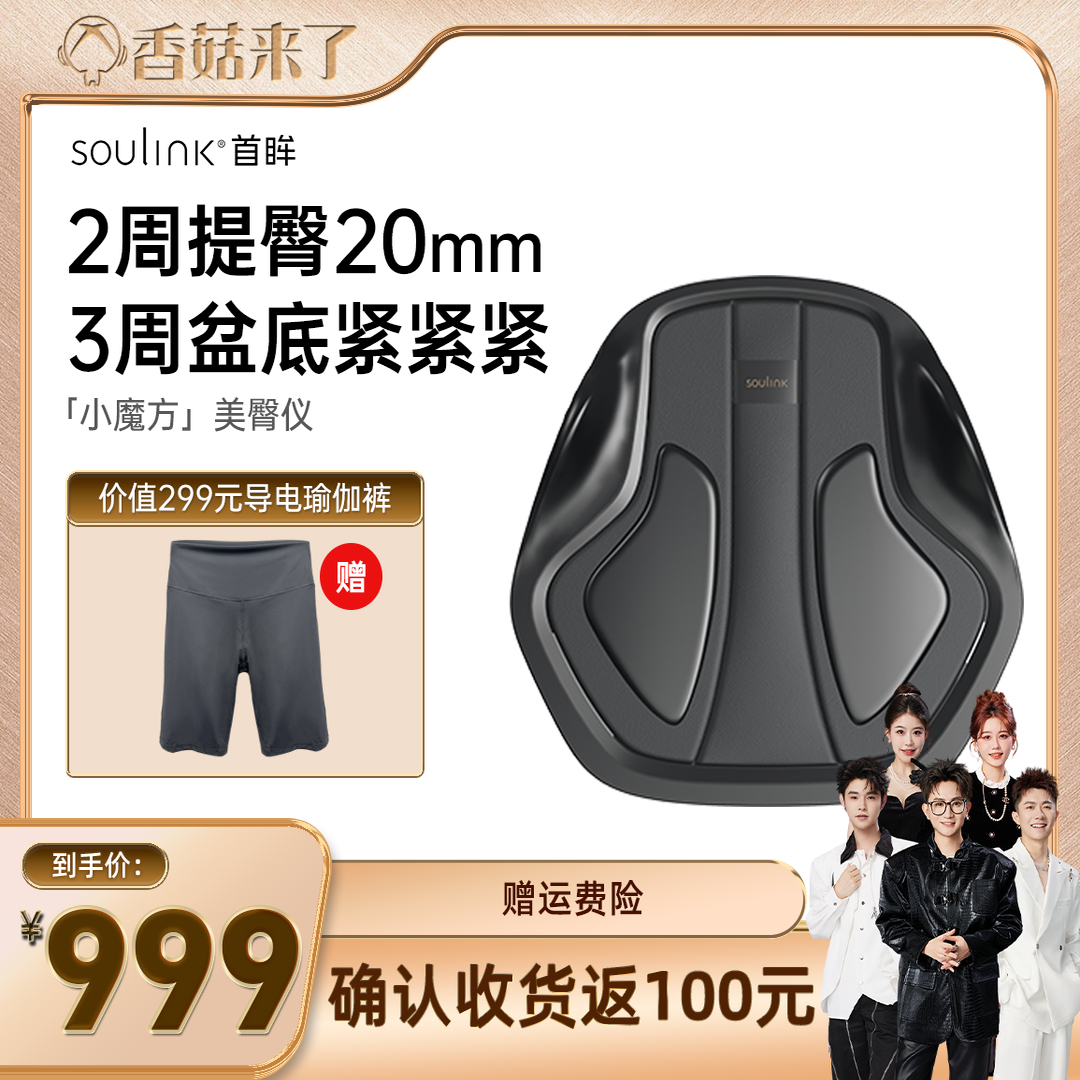 3周强健盆底肌 4周提臀美腿